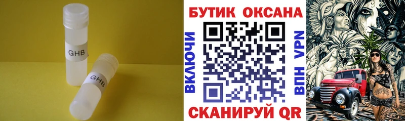Бутират 1.4BDO  купить   Цоци-Юрт 