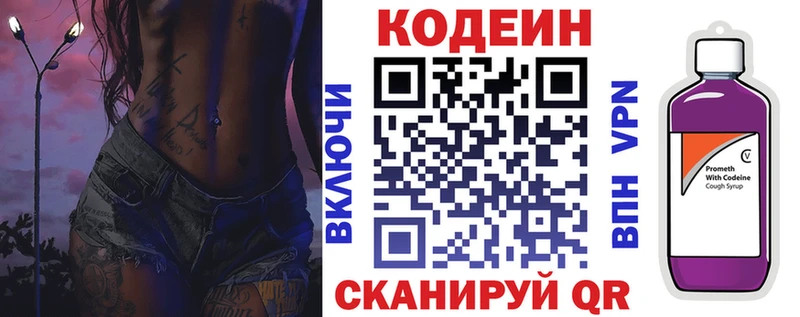 хочу Цоци-Юрт ссылка на мегу ссылка shop какой сайт Кодеиновый сироп Lean Purple Drank