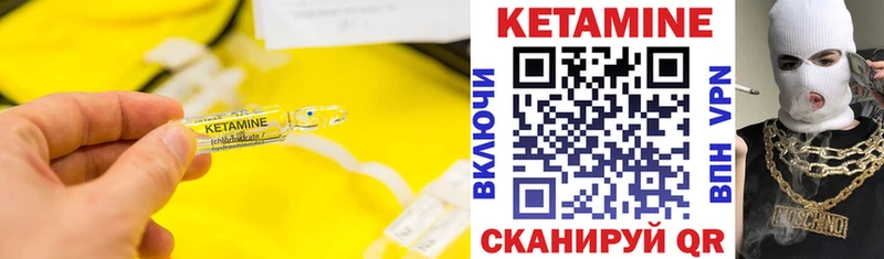 КЕТАМИН VHQ Цоци-Юрт